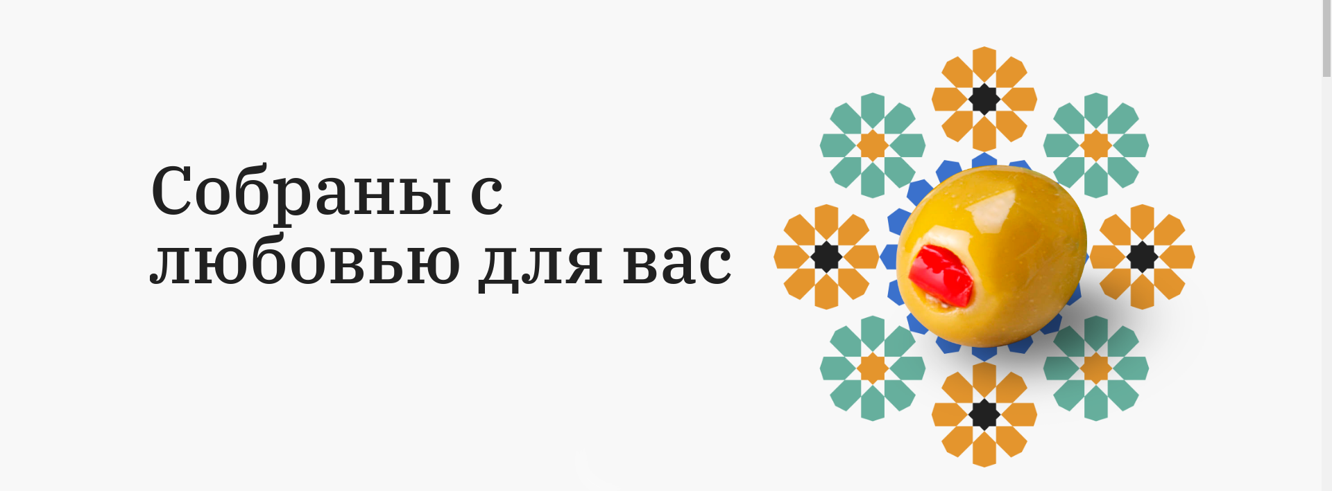 Rusia 2020